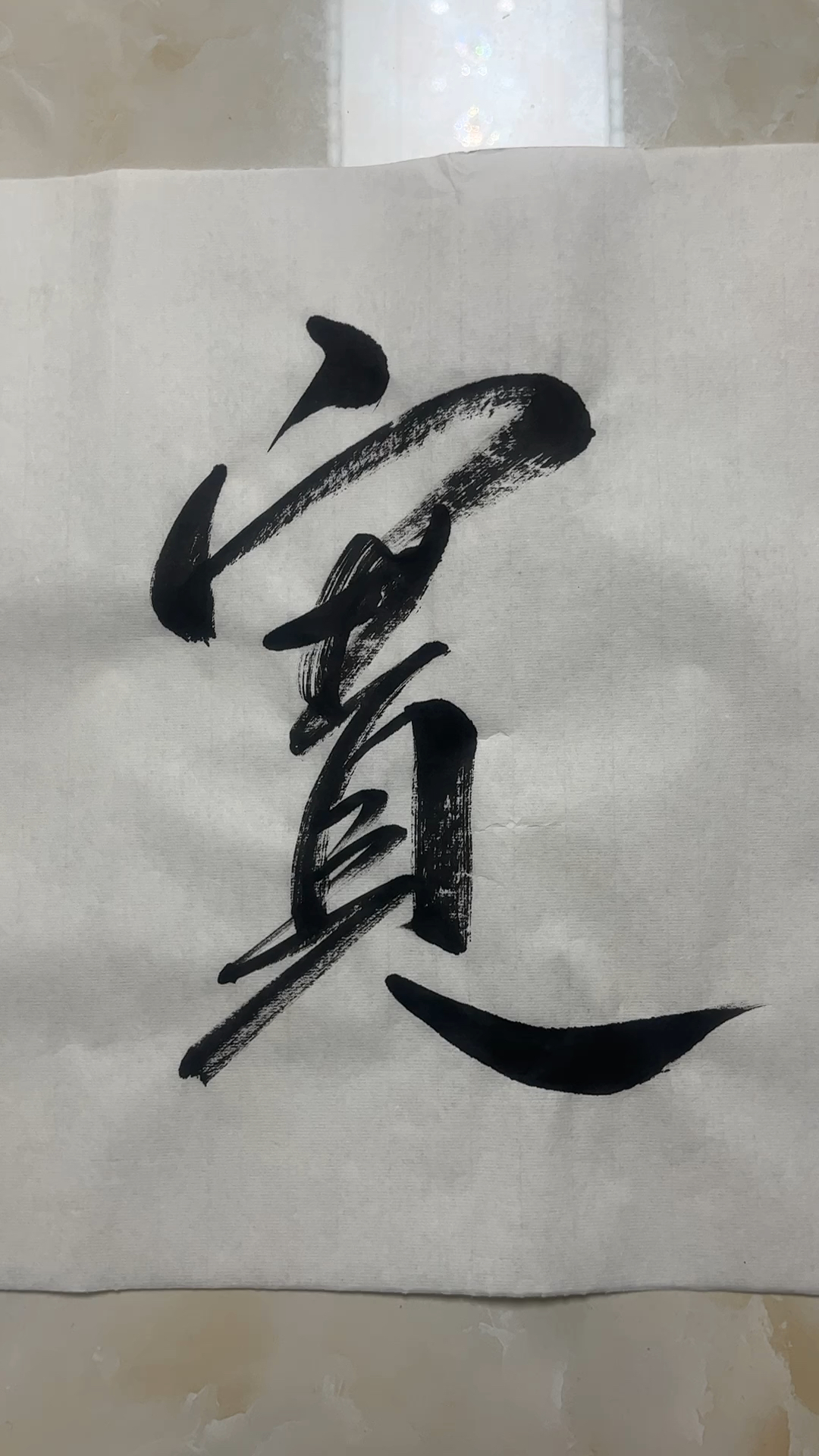 丝路文化书写者杨文远书法作品欣赏"宽仁厚德"-度小视