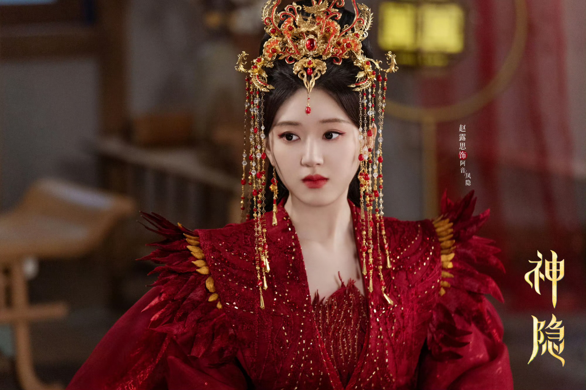 电视剧《神隐》终于迎来大结局了!