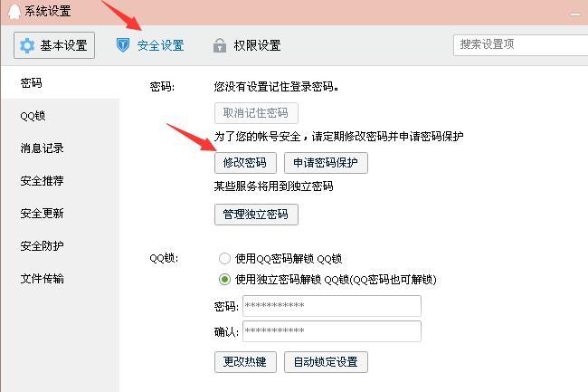 隐藏手机号码发短信怎么设置密码保存不了呢 隐藏手机号码发短信怎么设置密码保存不了呢
