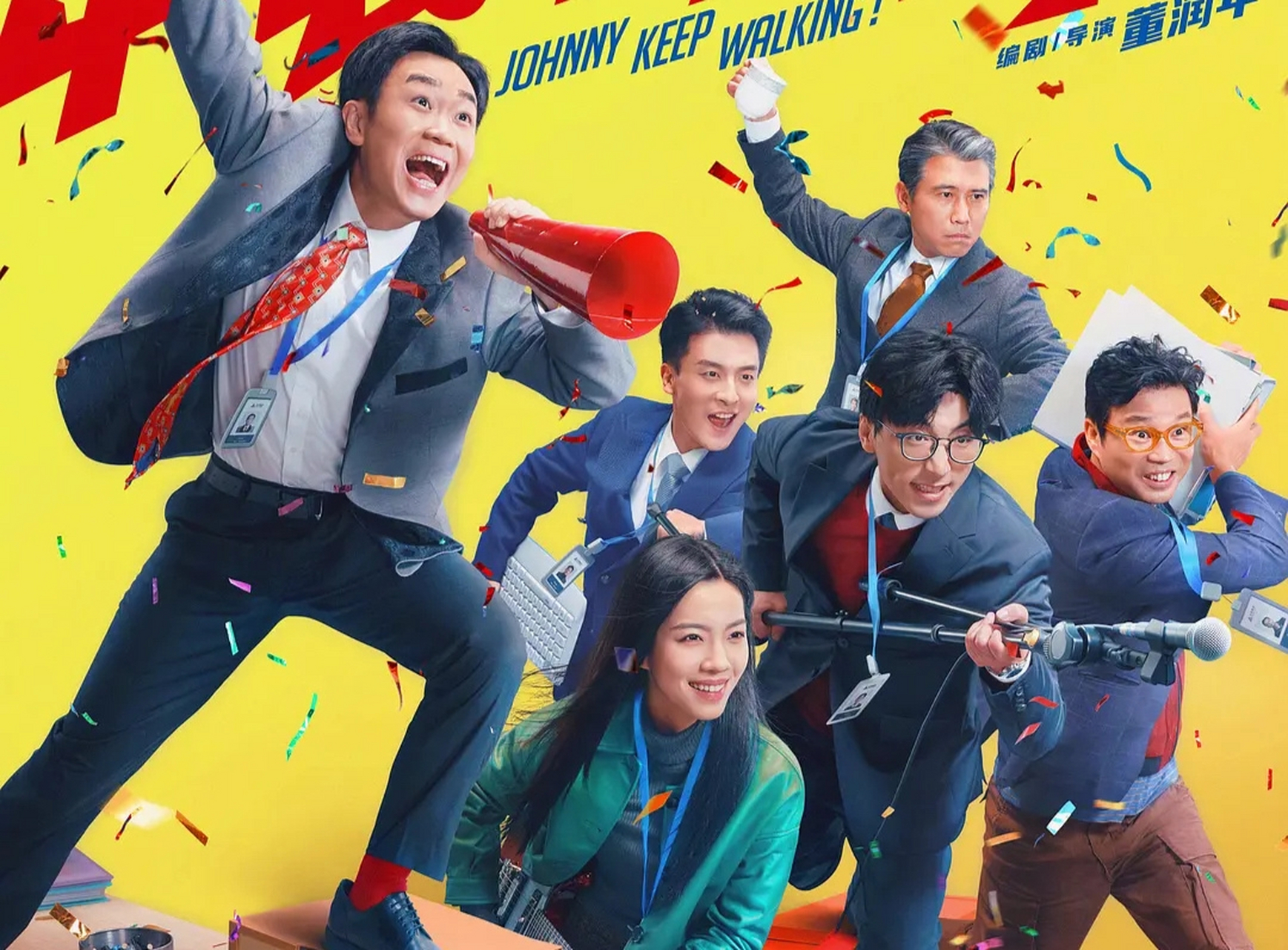【庞博评价《年会不能停》】不愧是上海交大的毕业生,脱口秀演员庞博