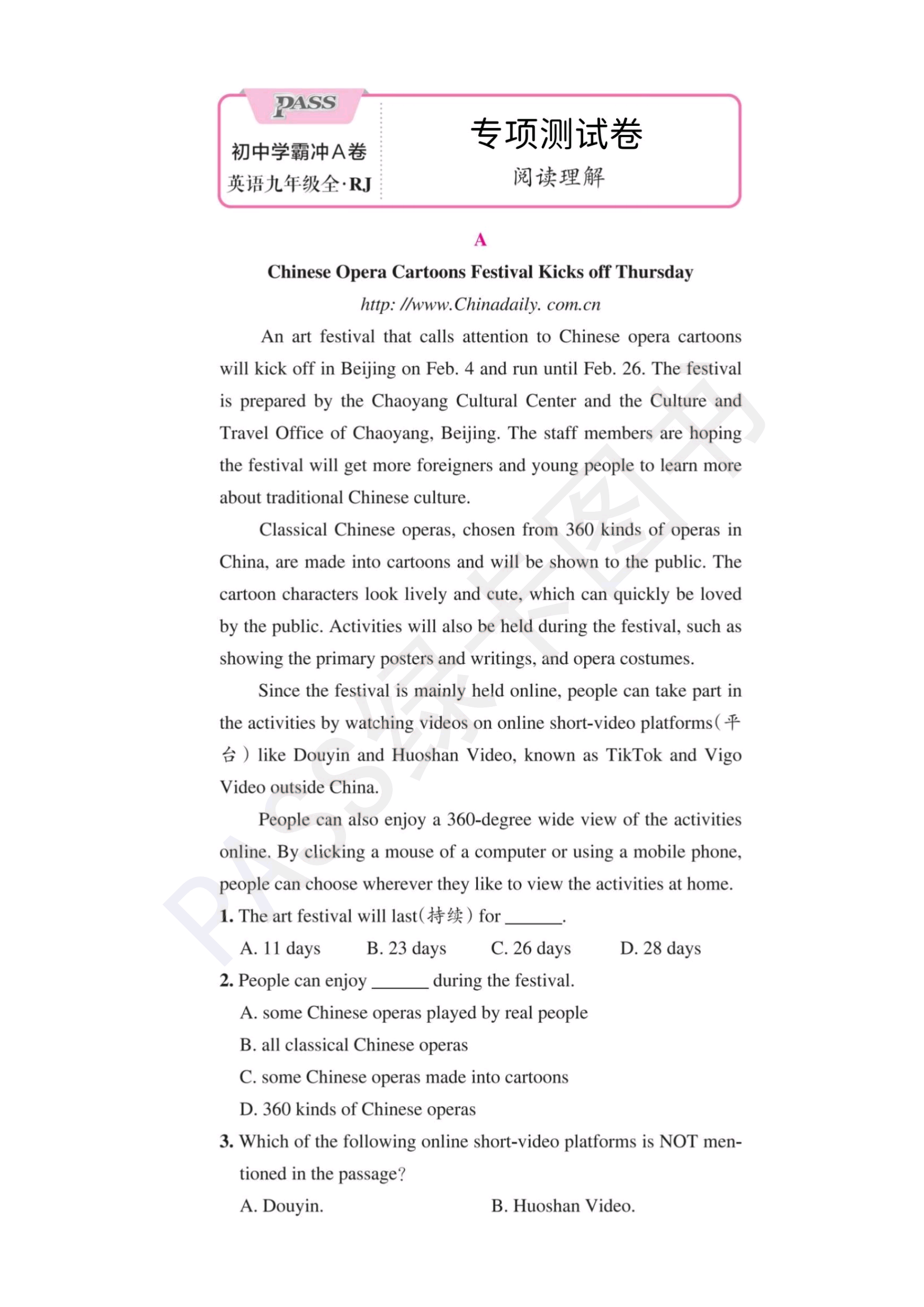 九年级英语错题本模板（语法类/阅读类）的简单介绍