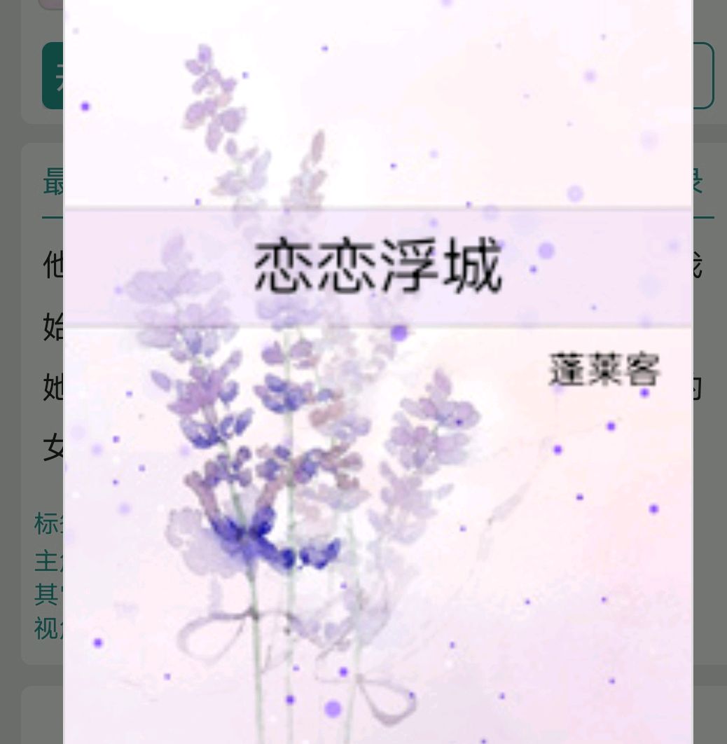 《恋恋浮沉》by蓬莱客