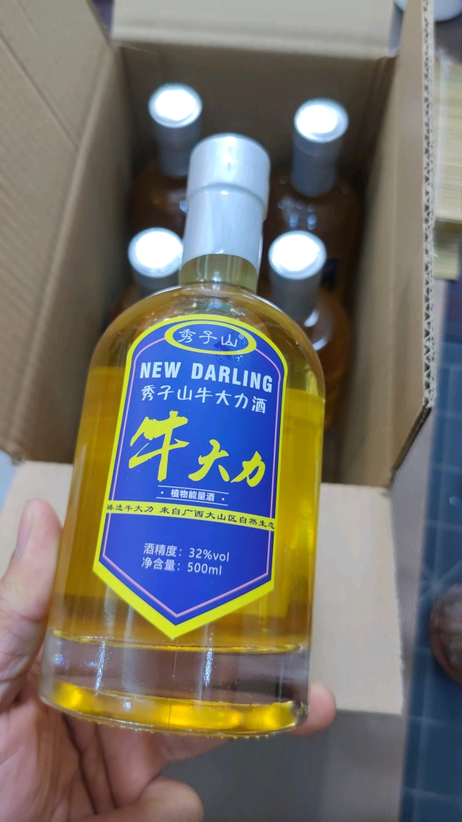广西特色产品牛大力浸泡酒