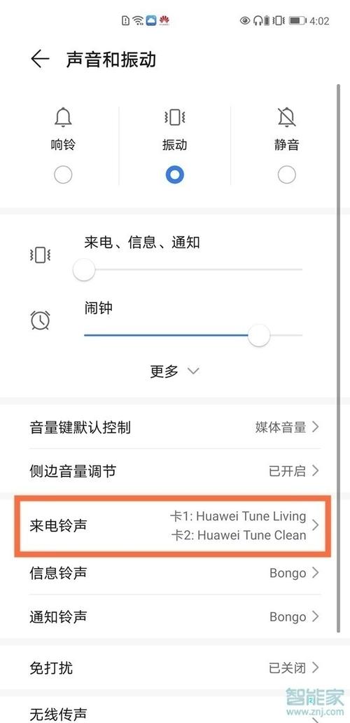 用电脑打电话对方听不到声音怎么设置铃声 用电脑打电话对方听不到声音怎么设置铃声