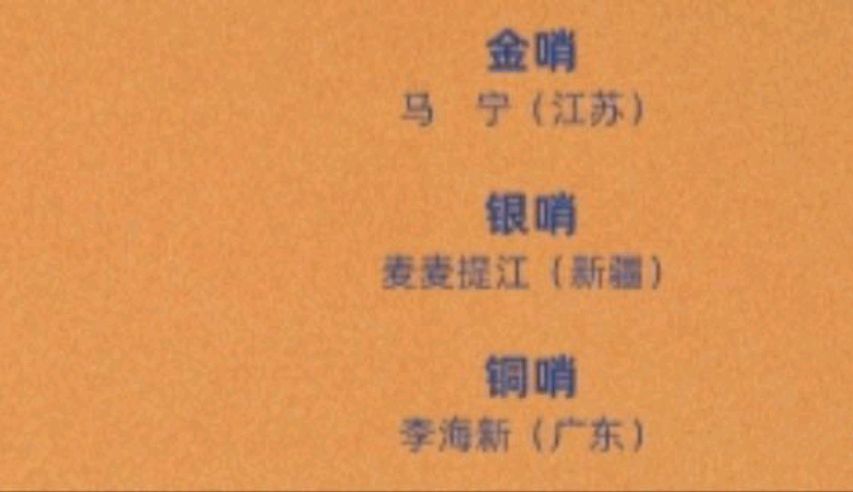 马宁荣获中超联赛金哨!难道不怕引起争议吗?