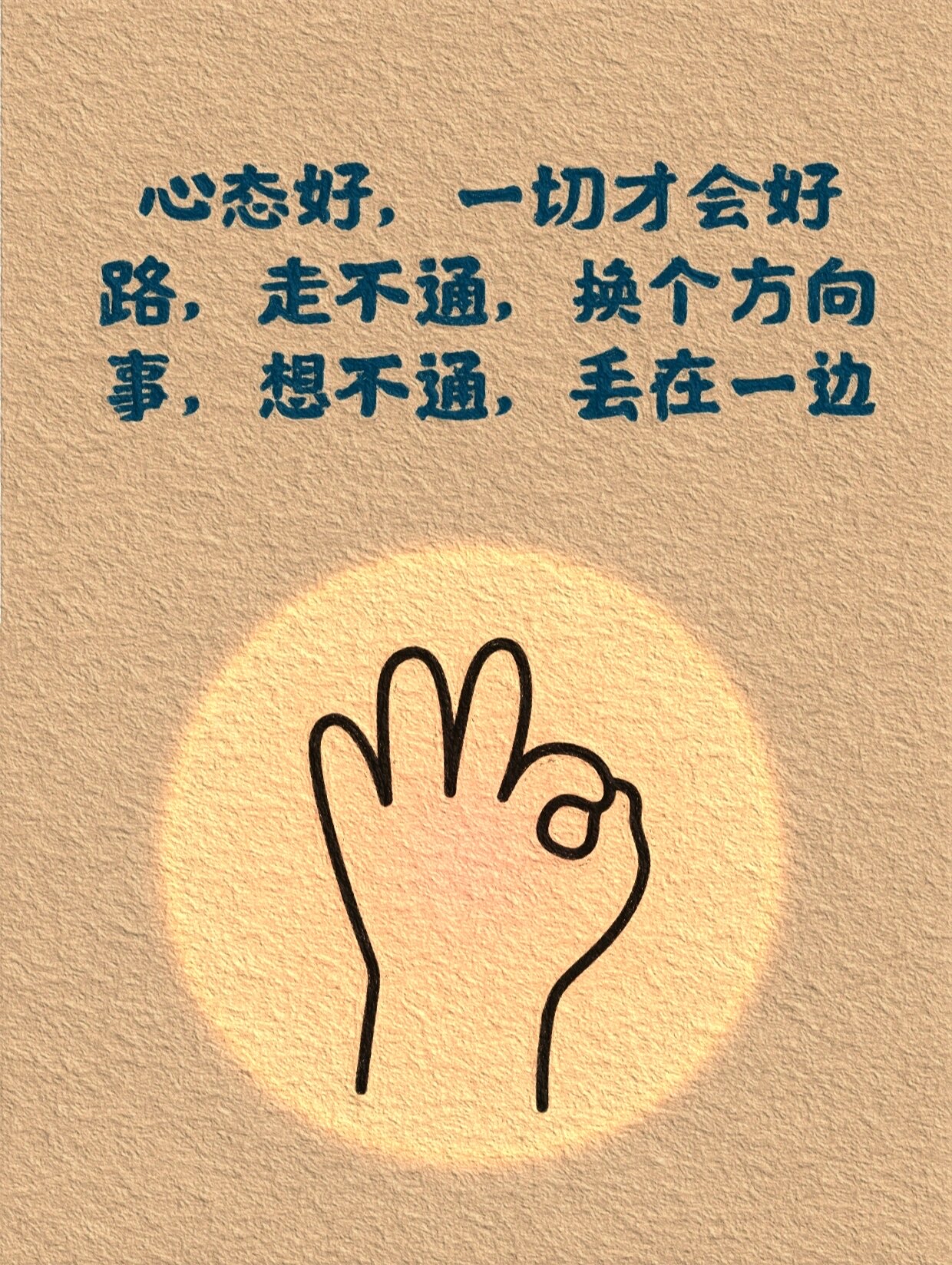 凡事想开点 看淡点 糊涂点 人啊!千万别想太多,想太多,就是自我折磨
