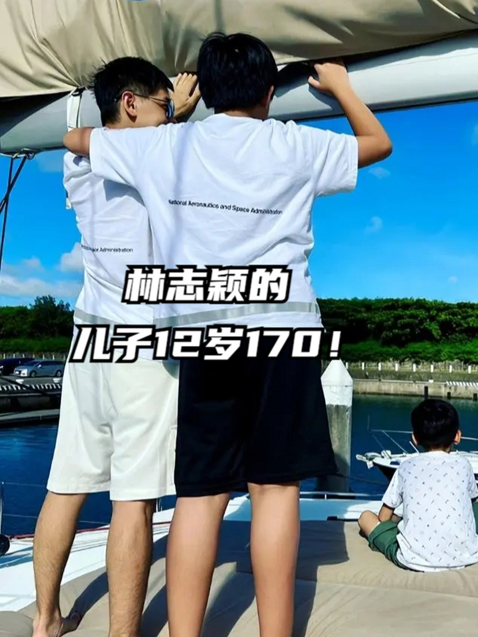 林志颖的儿子kimi长大了,已经和他父亲的身高不相上下.