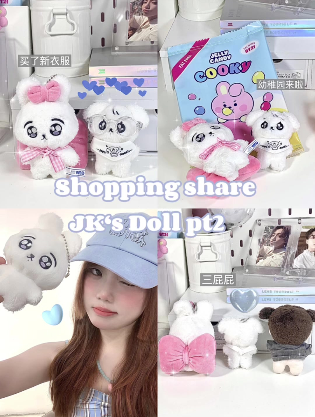 田柾国属性爱豆动物玩偶第二次开箱来啦!