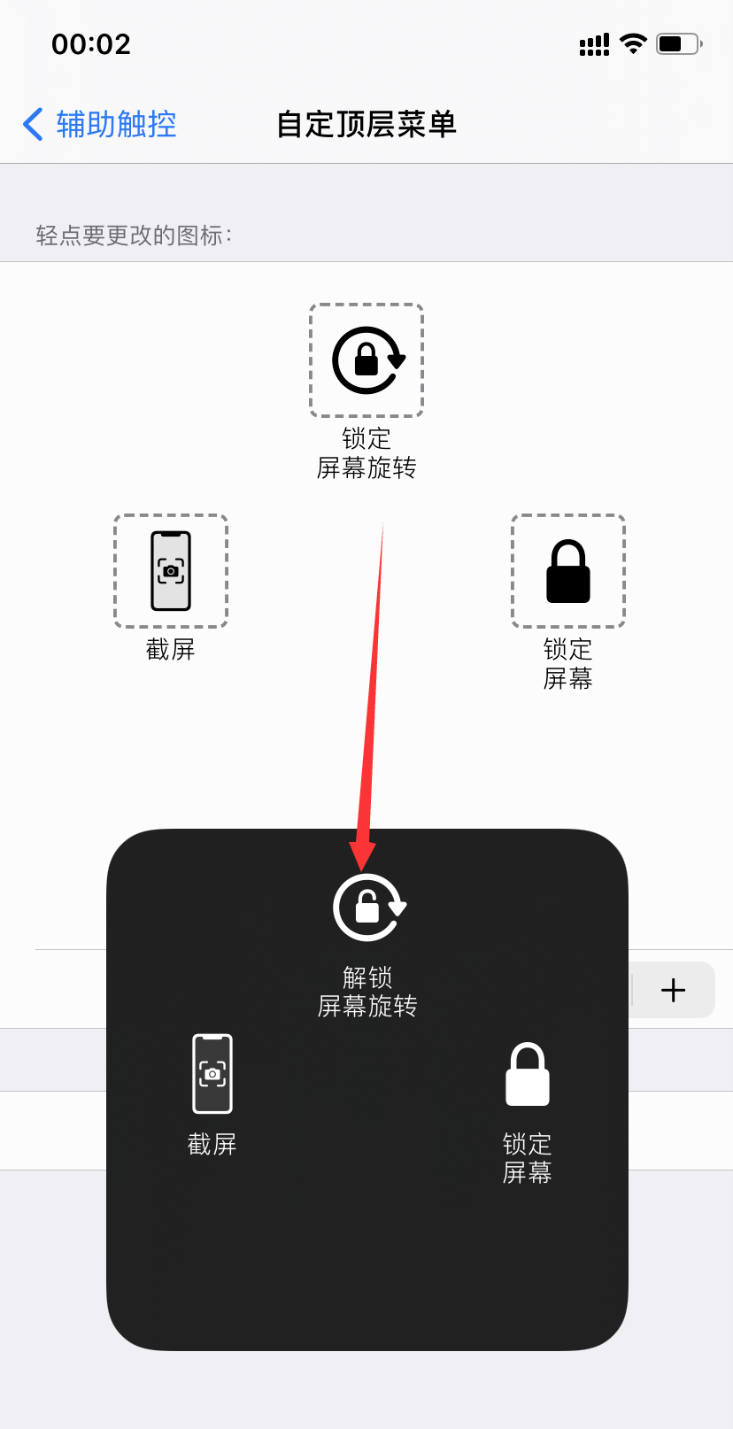 苹果手机图片左右翻转图片