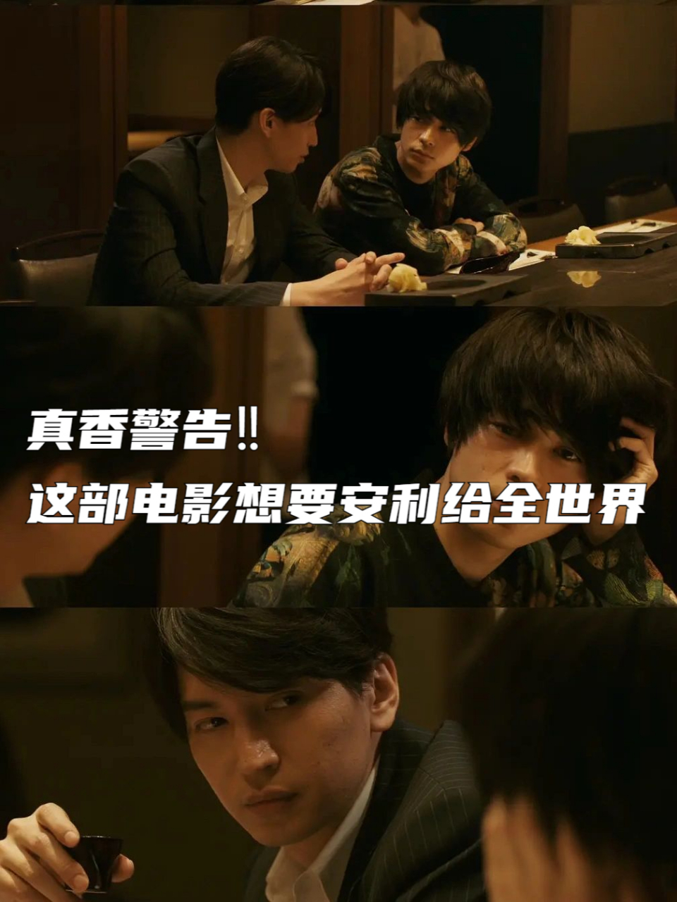 真香警告6015这部电影想要安利给全世界 穷途鼠的奶酪梦 大仓忠义