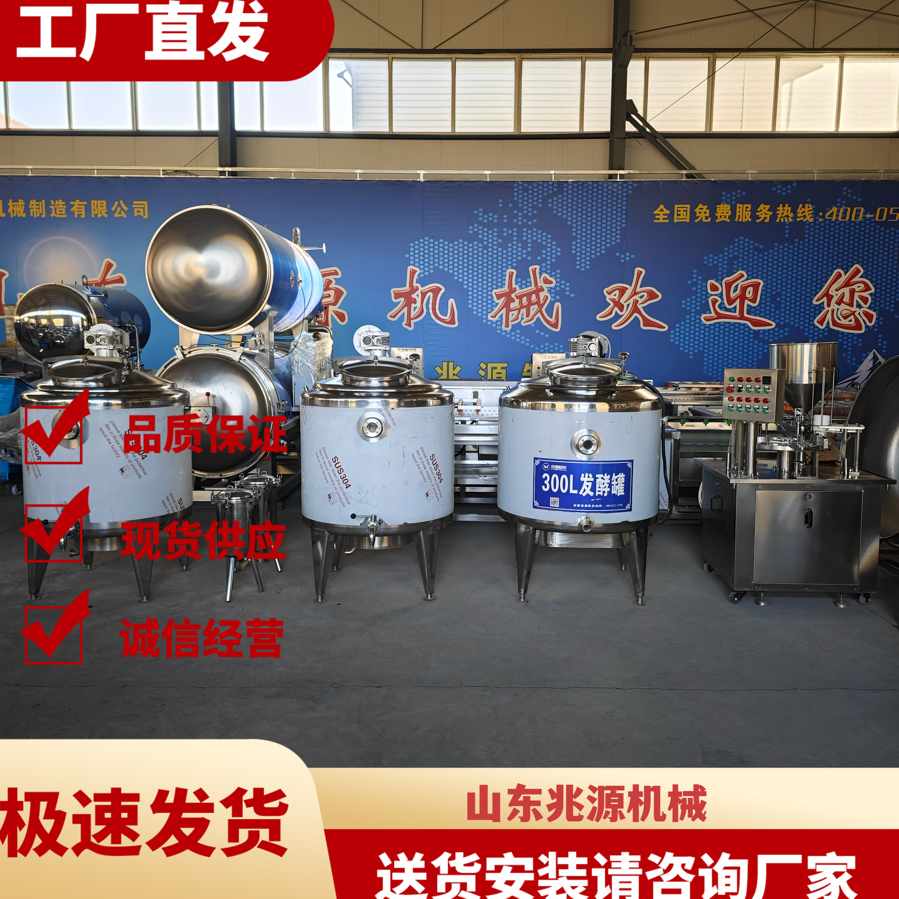 巴氏加工酸奶立式杀菌生产线牛奶设备小型全套鲜奶杀菌机灭菌