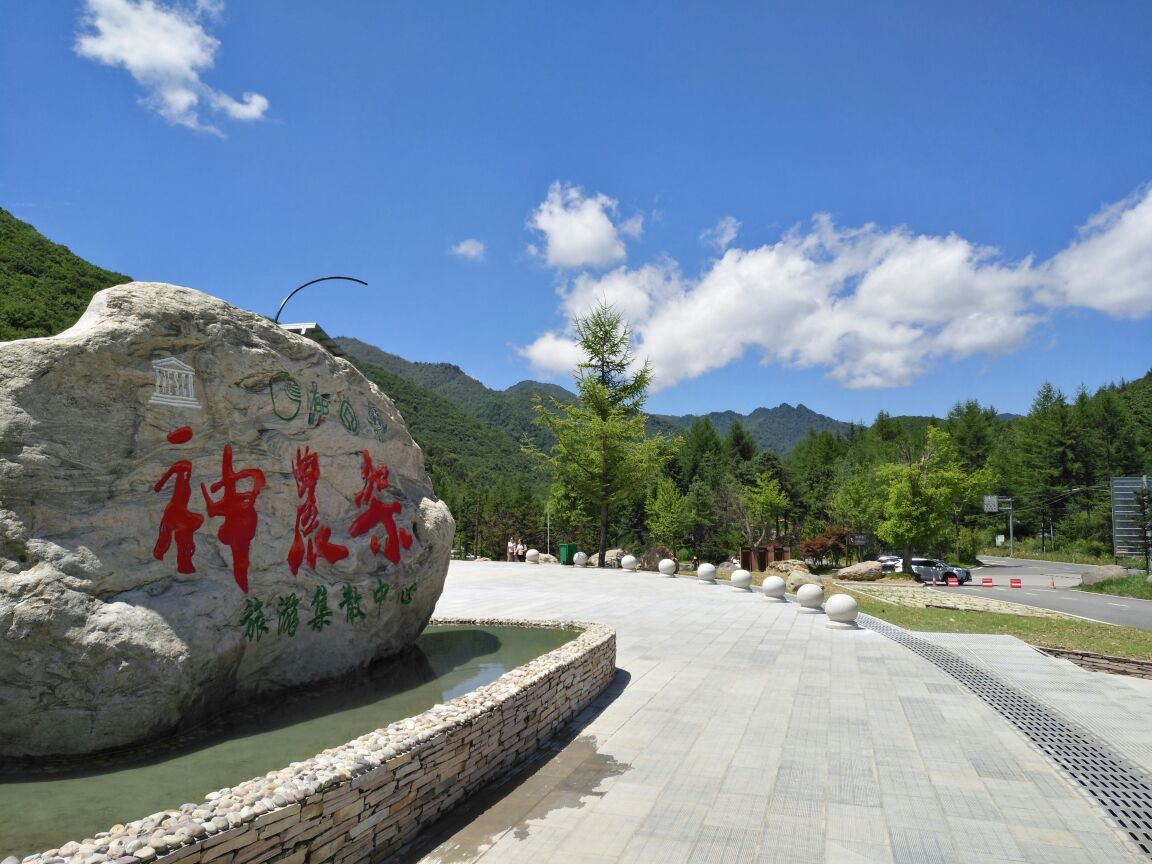 神农架之旅,探访自然奇迹,畅游世外仙境,最佳行程揭秘!