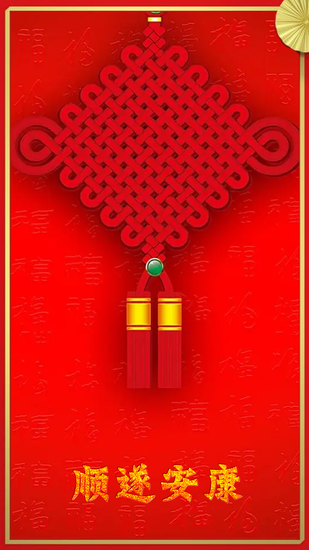 中国结高清壁纸 红色图片