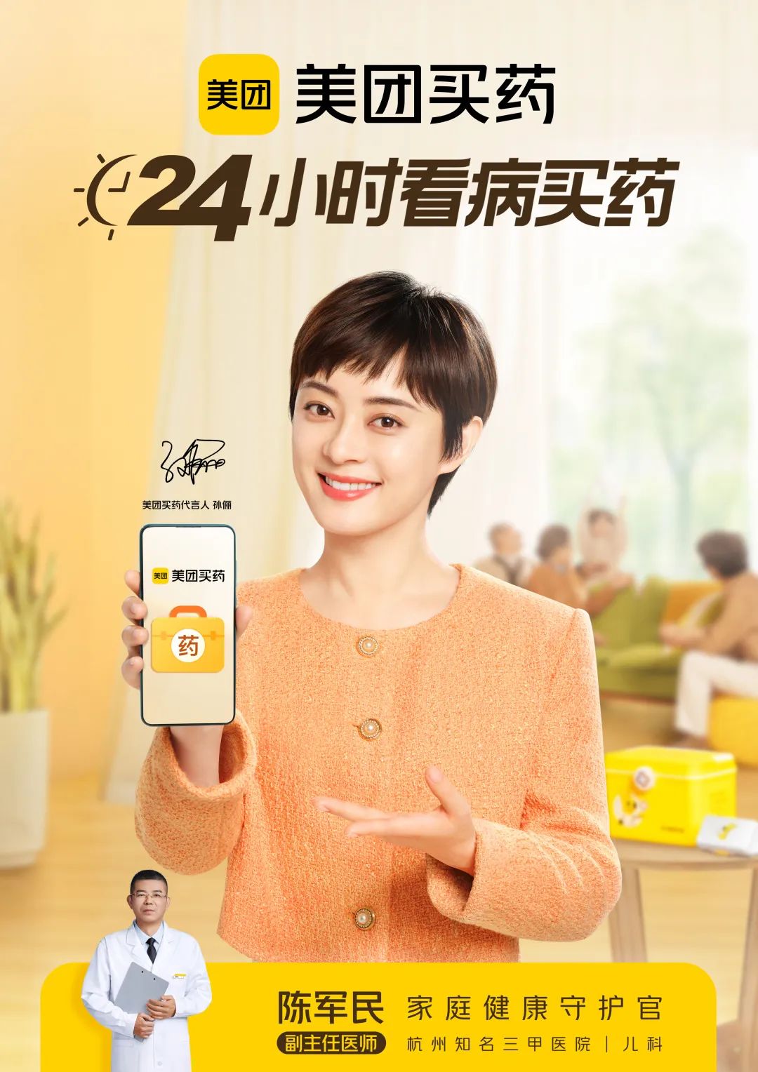 邓超孙俪甜蜜互动曝光!四十多岁还装疯卖傻,孙俪才是隐藏小娇妻