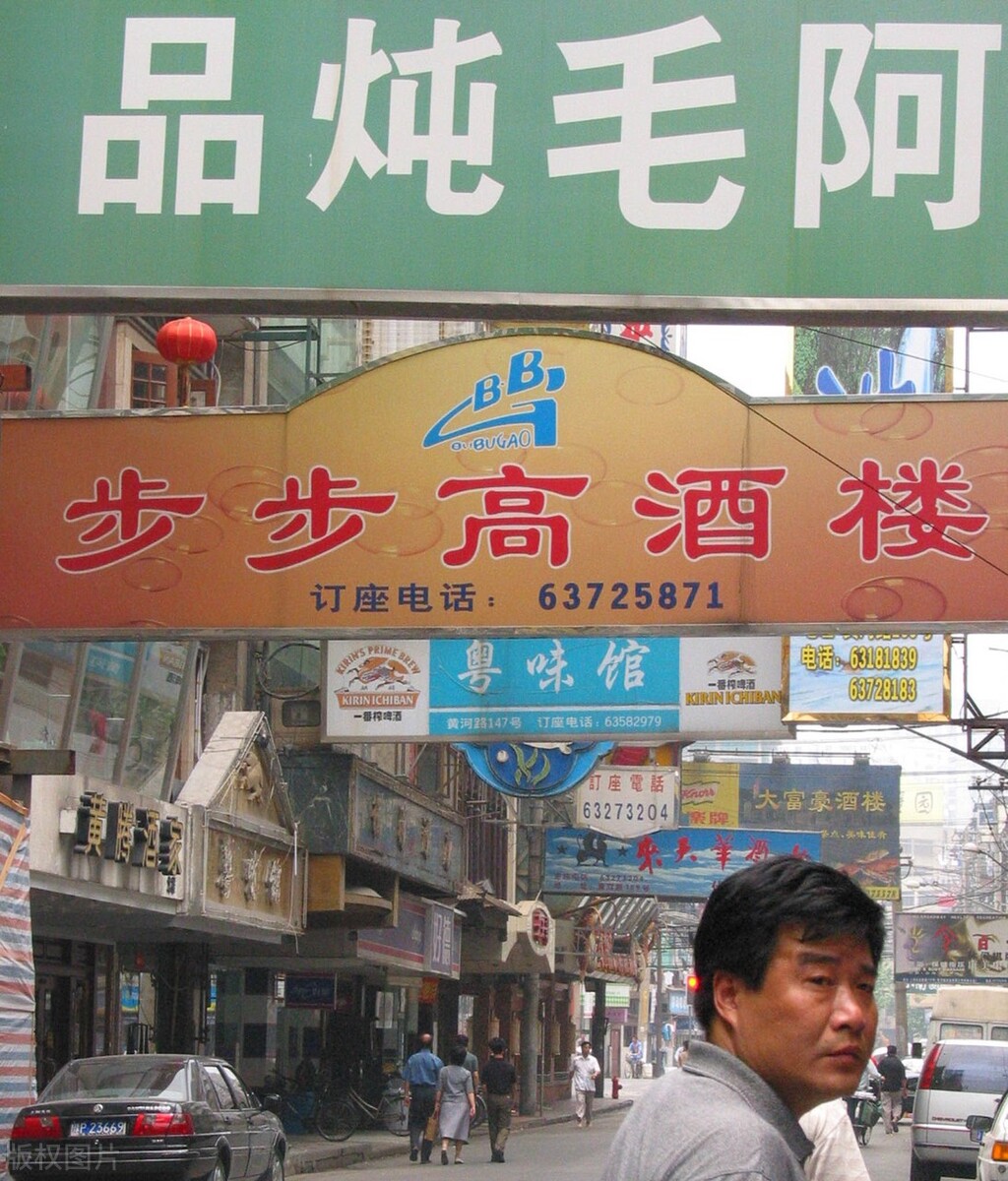 2003年上海黄河路上的阿毛炖品店