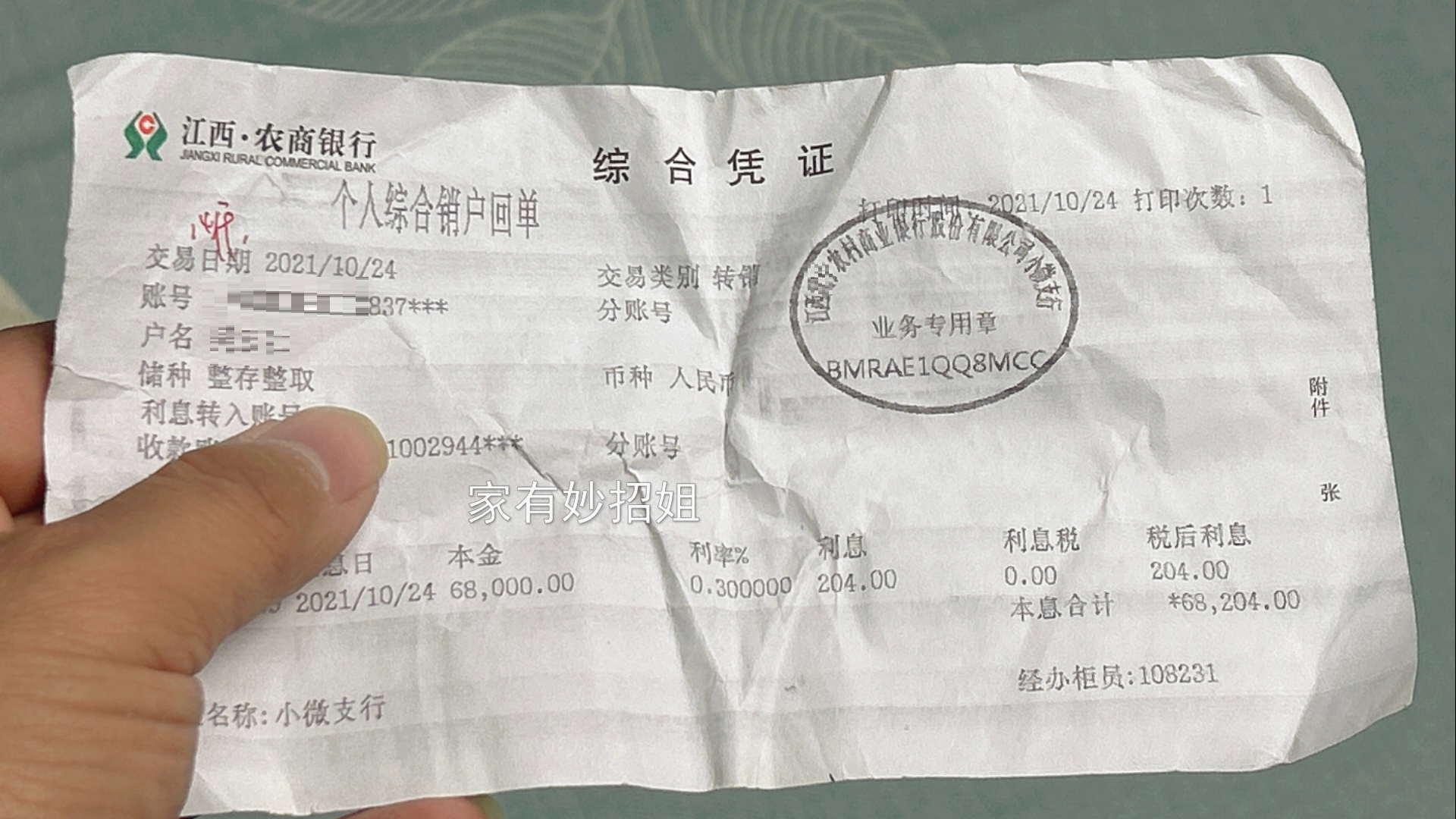 三个月定期存单不见了怎么办 baijiahao.baidu.com