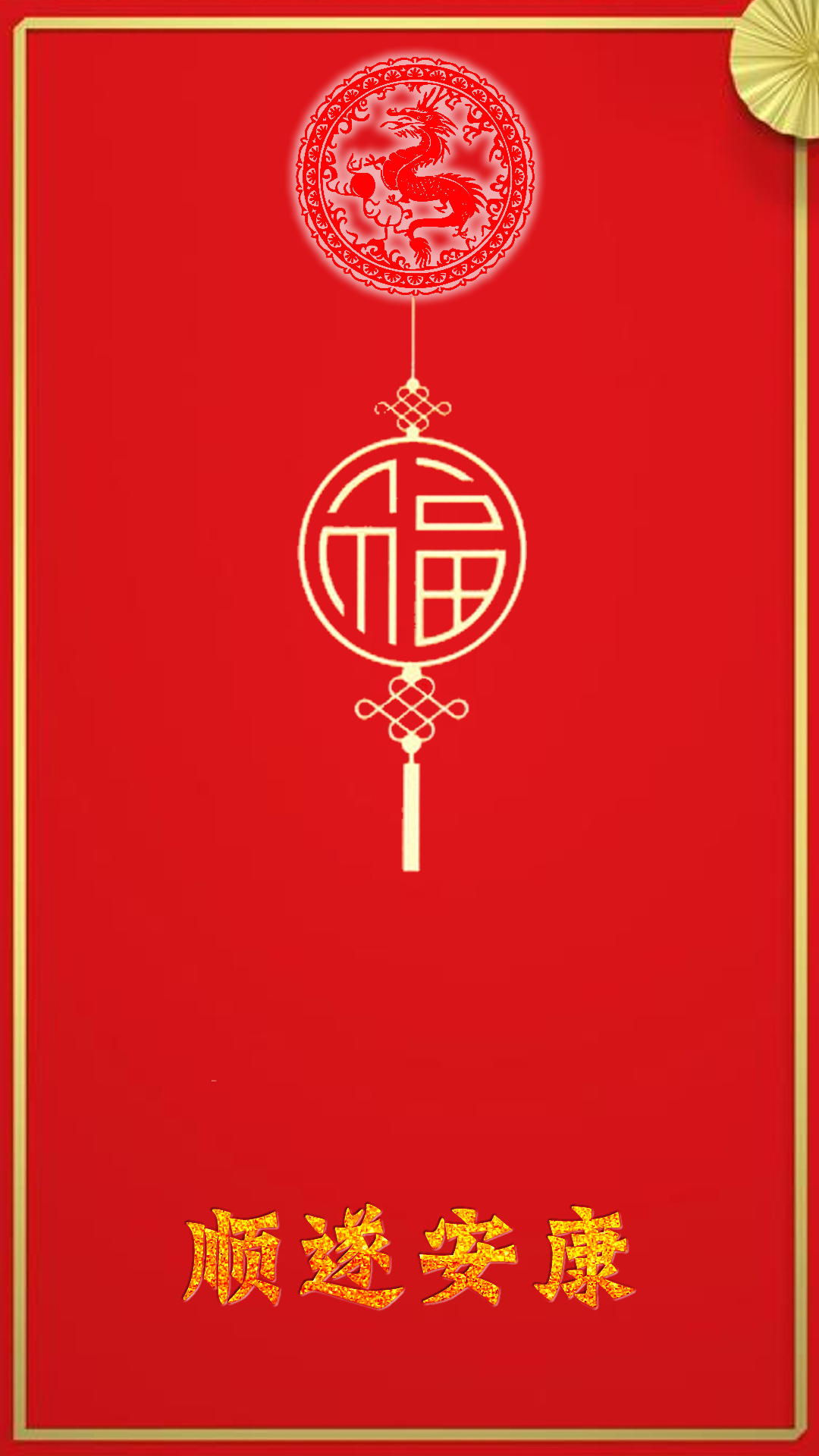 中国结手机壁纸红色图片