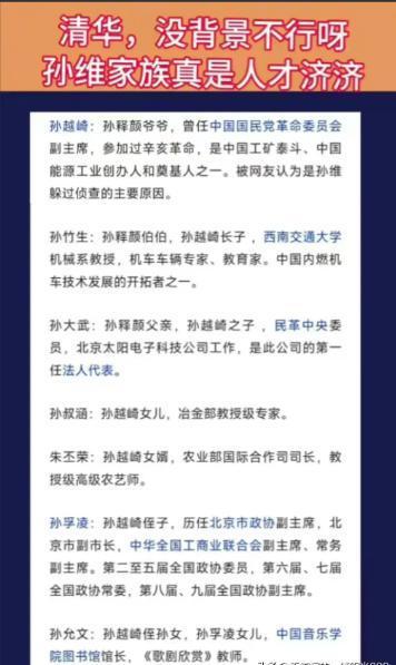 清华投毒案嫌疑人孙维现状曝光,家世背景强大引发热议!
