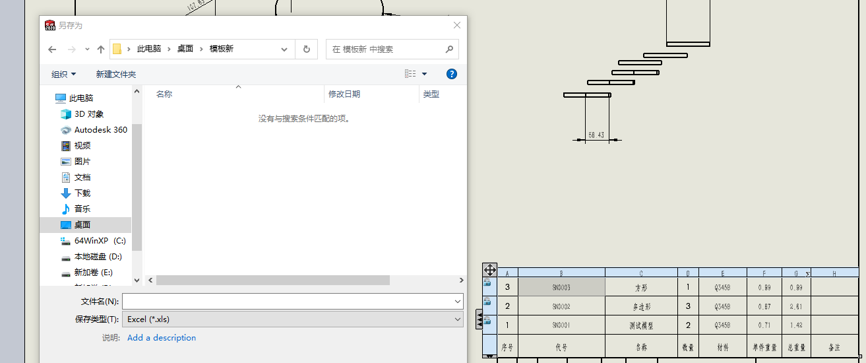 圆珠笔bom结构图图片