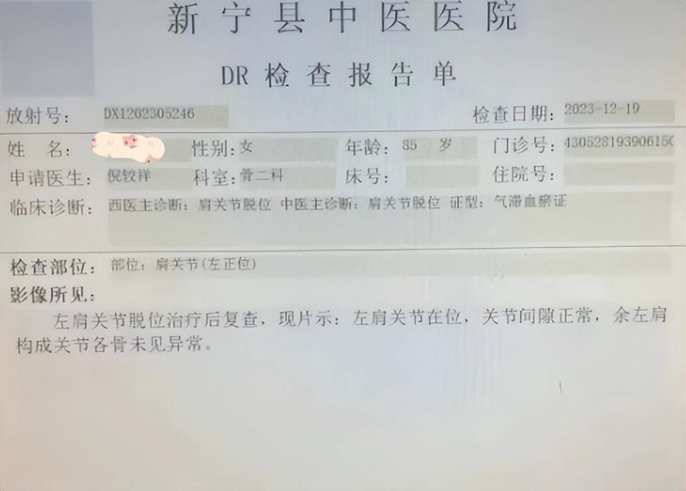 "力"到病除!八旬老人肩关节脱位,医生"咔咔"几下精准复位