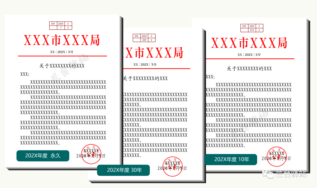 干货丨哪些文件材料需要永久保管?