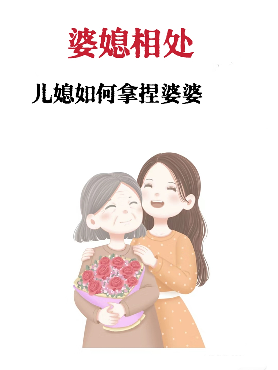 婆媳关系为什么难相处咋么办为什么在线