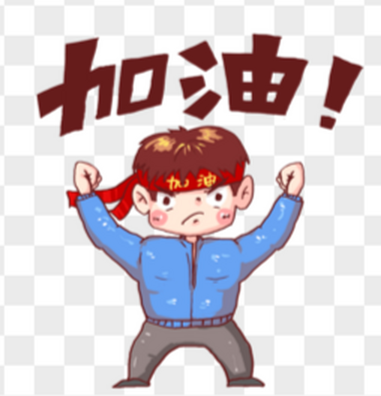 2023我想对自己说# 在新的一年里,继续努力追求自己的梦想,保持积极