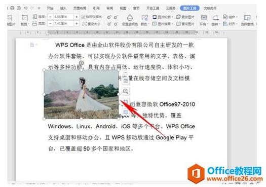 wps放图片进去怎么自由移动