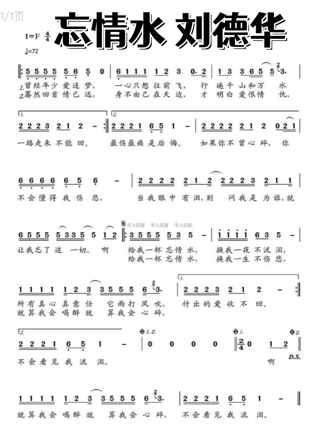 如果你正在寻找一首能够表达深情,忘却烦恼的歌曲