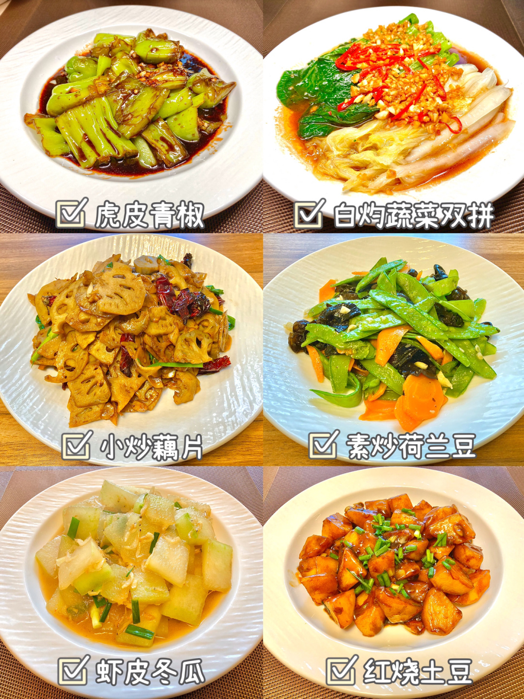 每道菜都详细介绍了做法笔记只能放九图家常菜谱素菜
