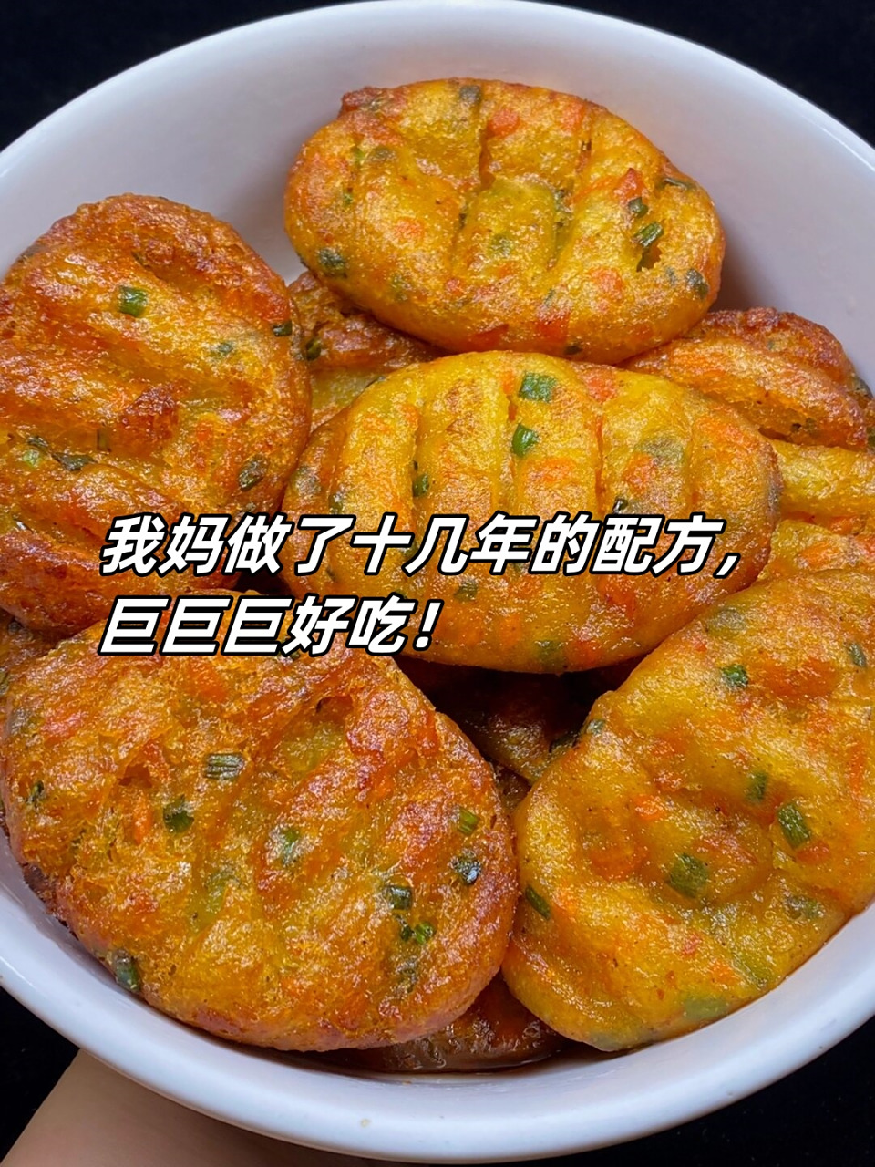 你是否已经被香糯的酥炸土豆饼深深吸引?