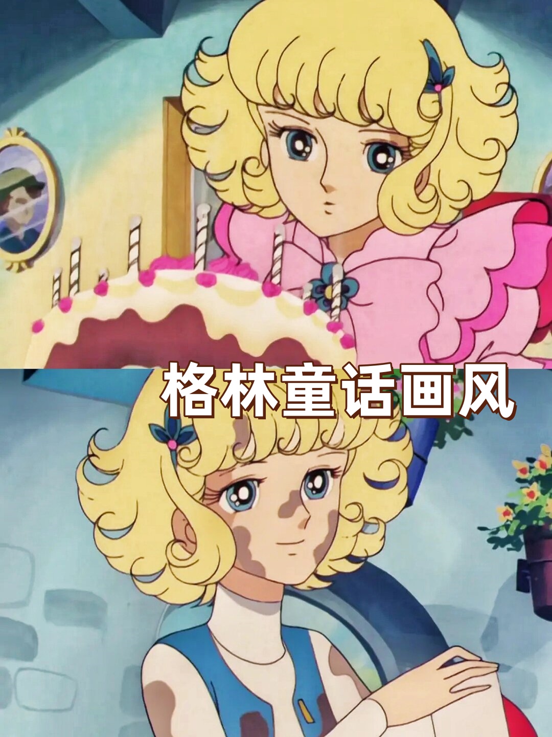 然而,即使在技术尚未成熟的年代,动画作品也别有一番风味,为观众带来