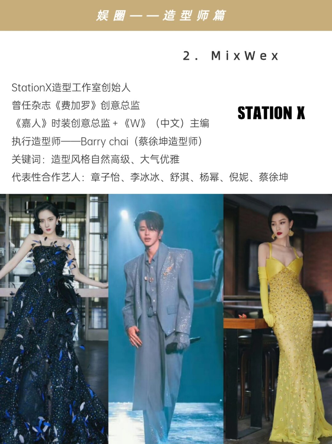这些造型师独具匠心,善于运用时尚元素和创意搭配,让明星在红毯上熠熠