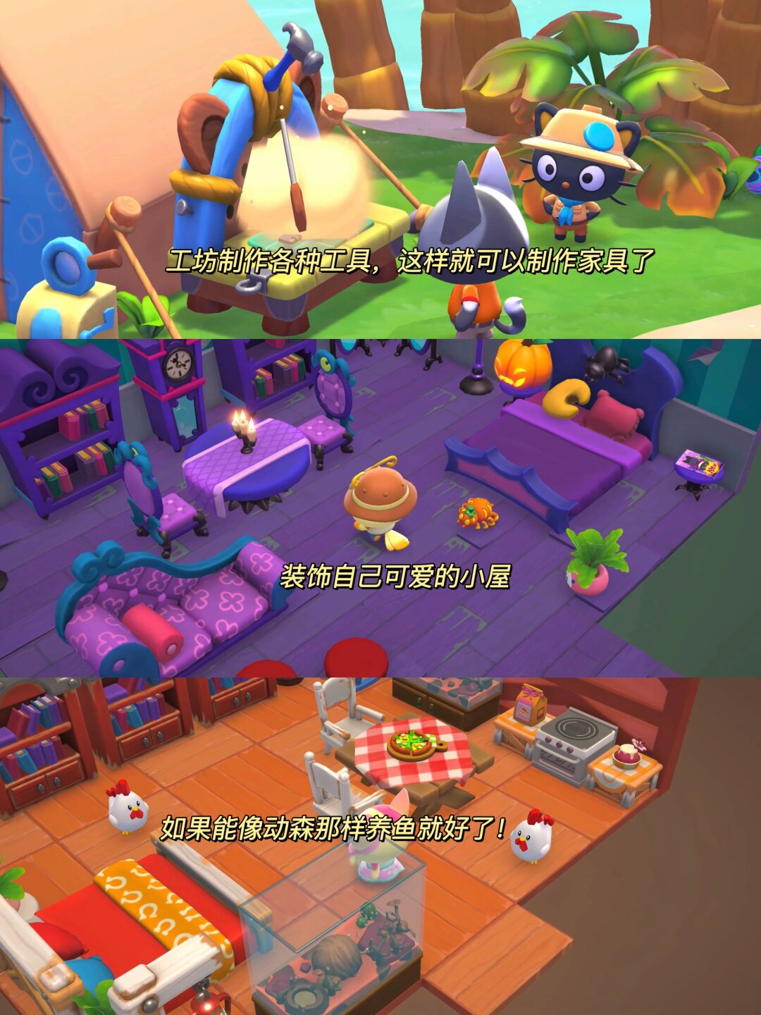 三丽鸥版动森一个游戏让我疯2次