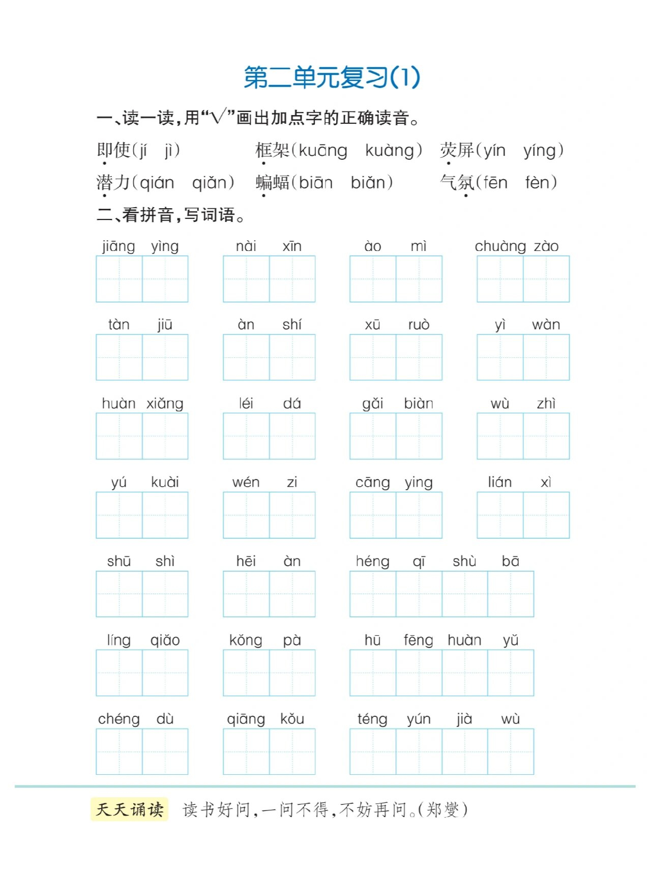 壳的组词拼音图片