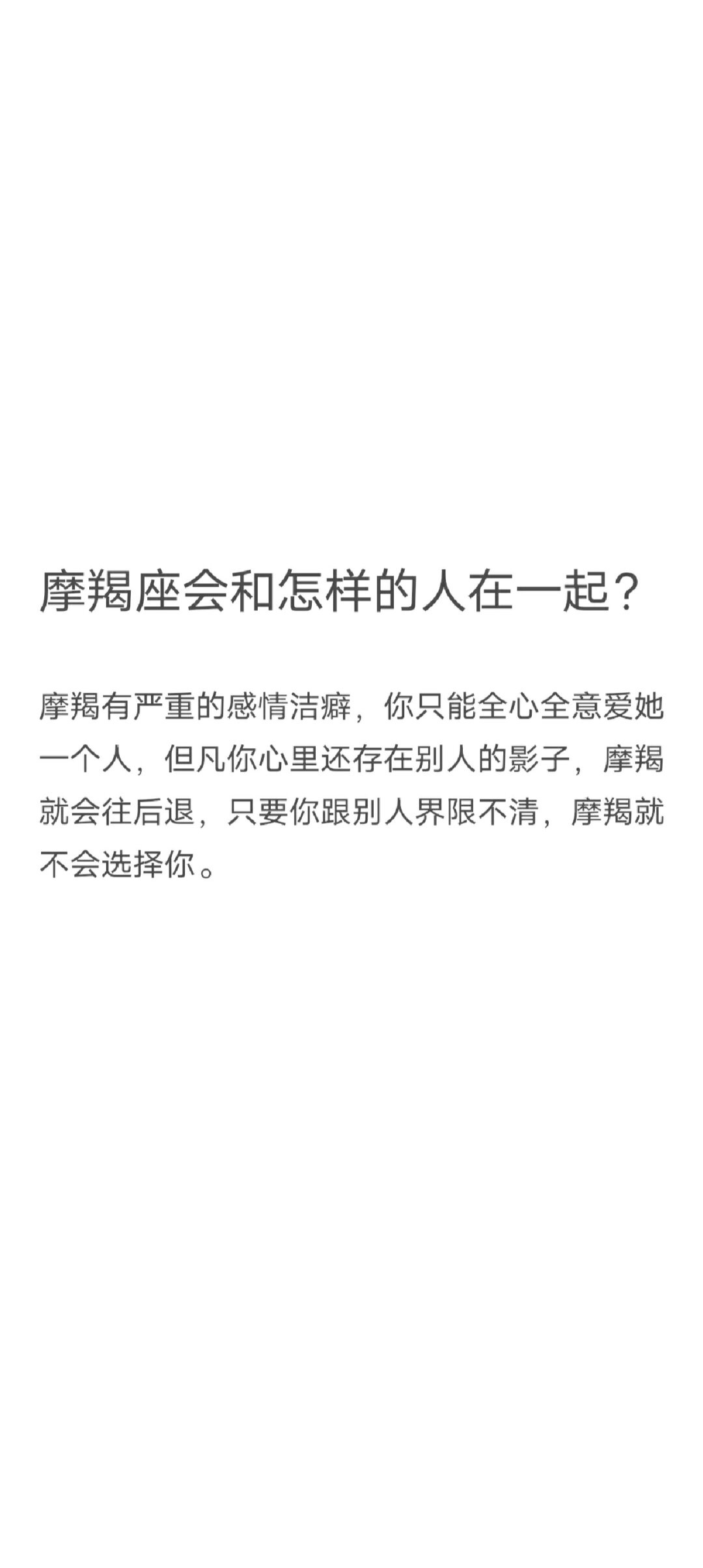对摩羯座有要求可以直接提吗(对摩羯座可以主动吗)