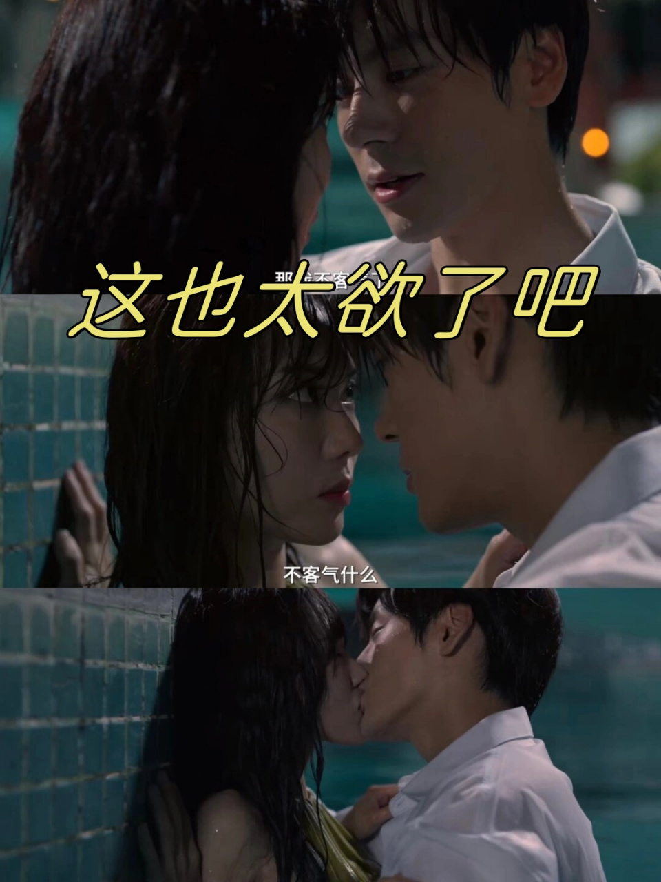 这也太欲了吧  电视剧《夏日奇妙书》  主演:王霏霏,魏哲鸣  简介:冯