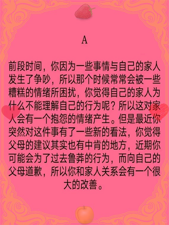 测我今年的运势如何（测测今年运气和命运） 测我本年
的运势怎样
（测测本年
运气和运气
） 卜算大全