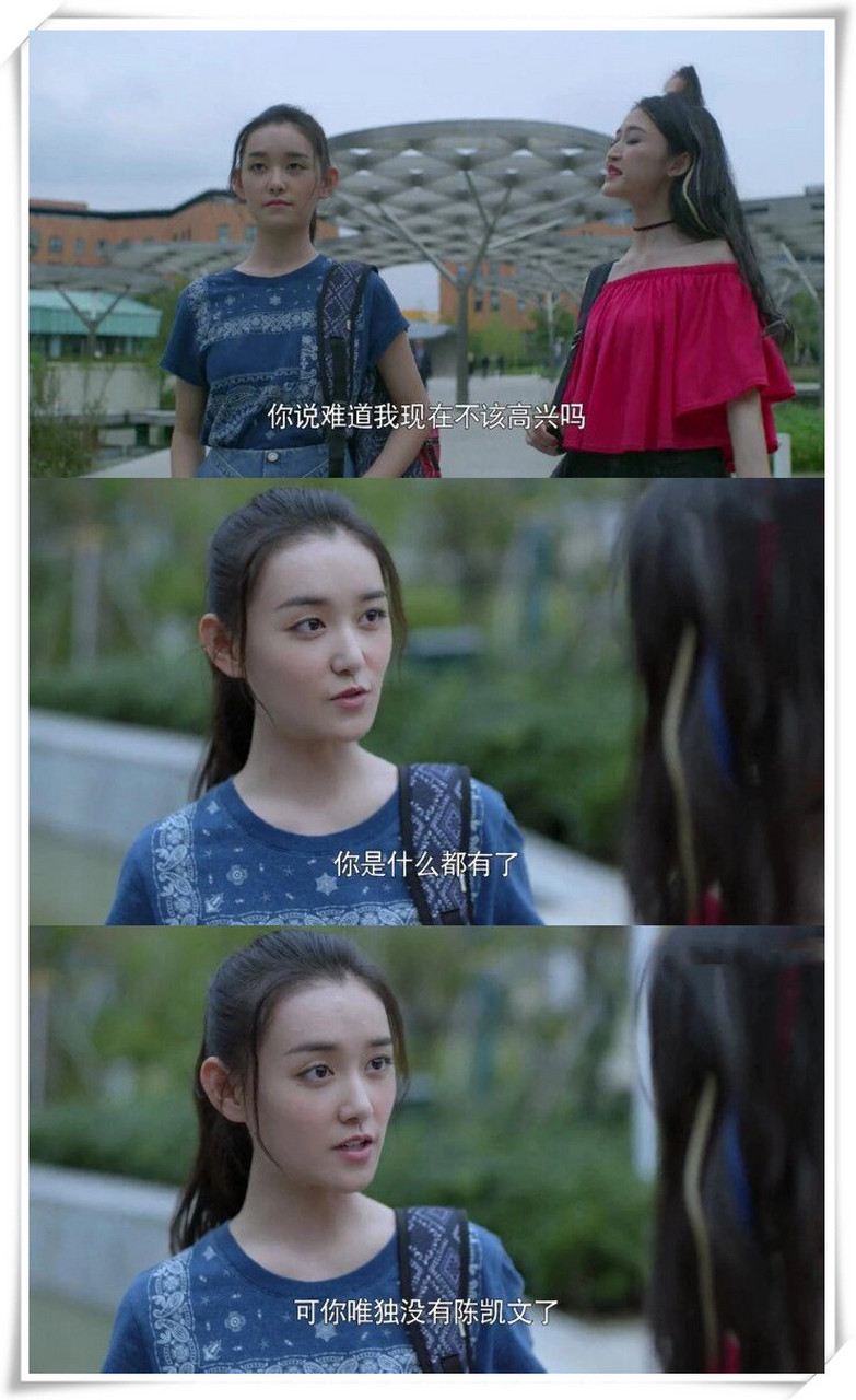 你是否认为朱露莎对武丹丹的目光只是普通嫉妒呢?