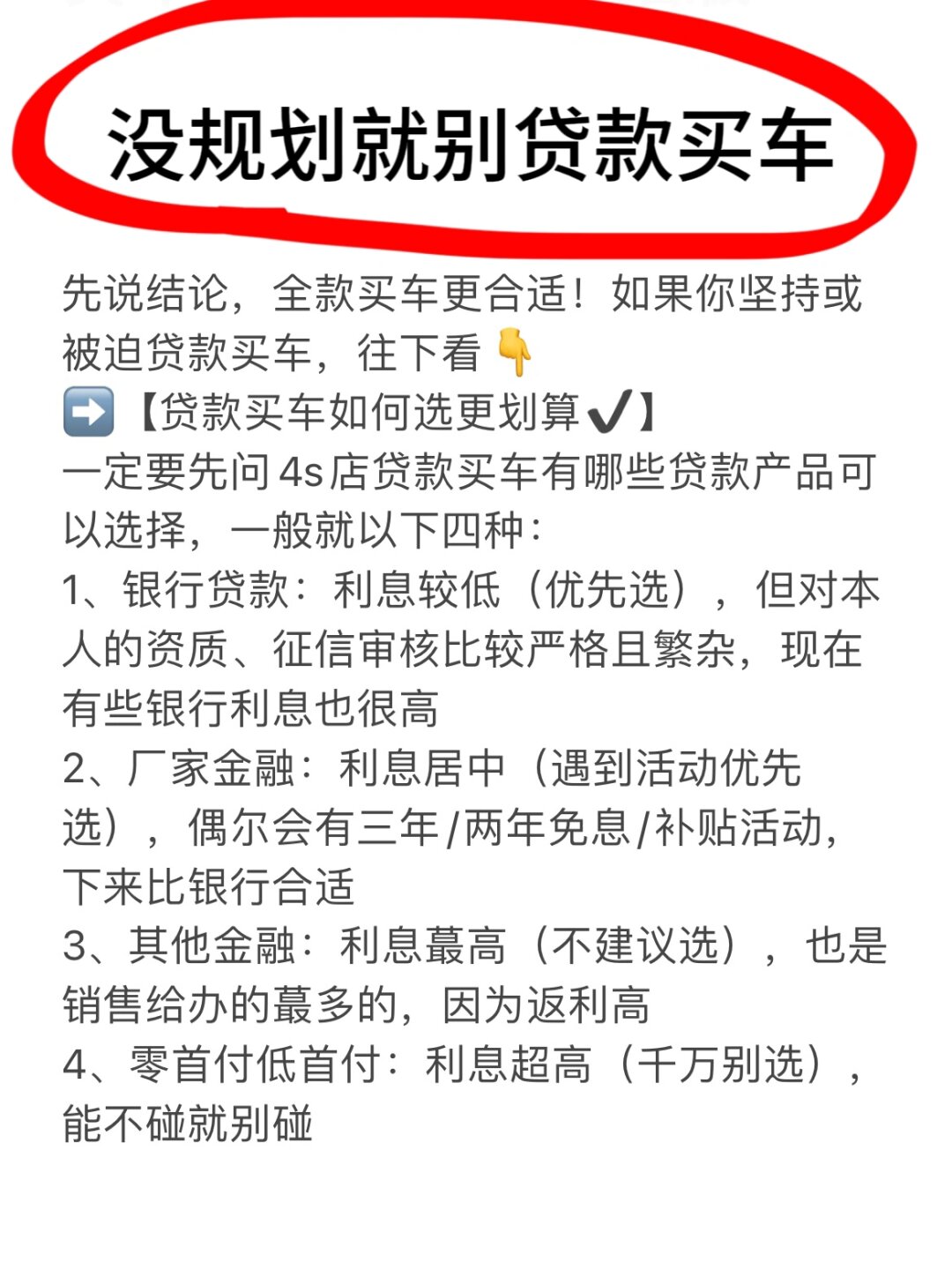 一般来说,全款买车能够享受更低的车价优惠,因为4s店在销售过程中无法