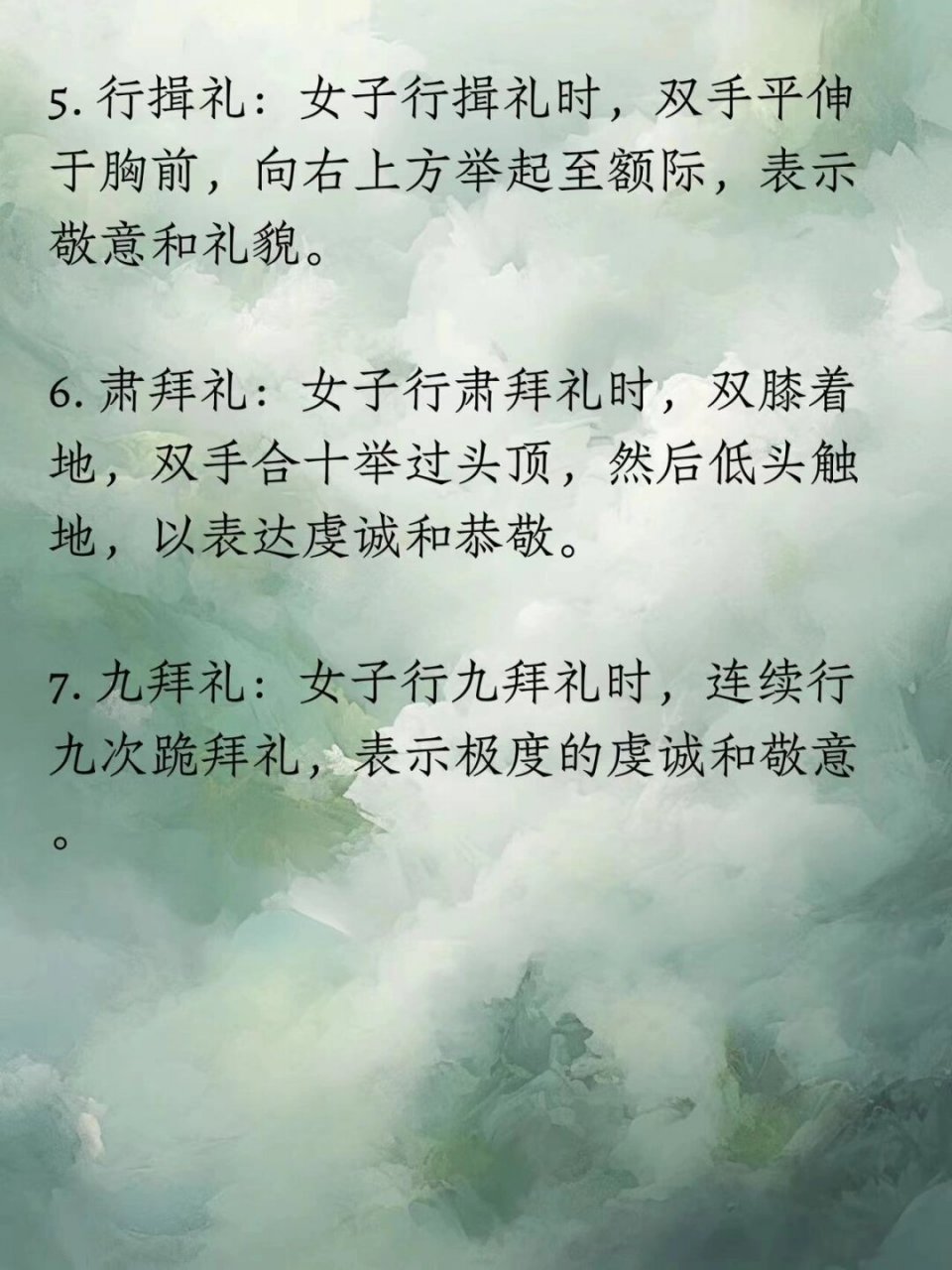 在古代,女子的行礼姿势是一种独特的礼仪,展现了她们的