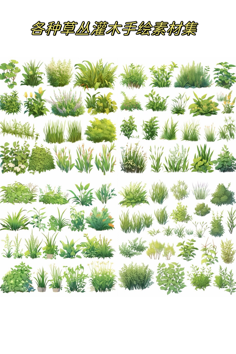 各种草丛灌木手绘素材集