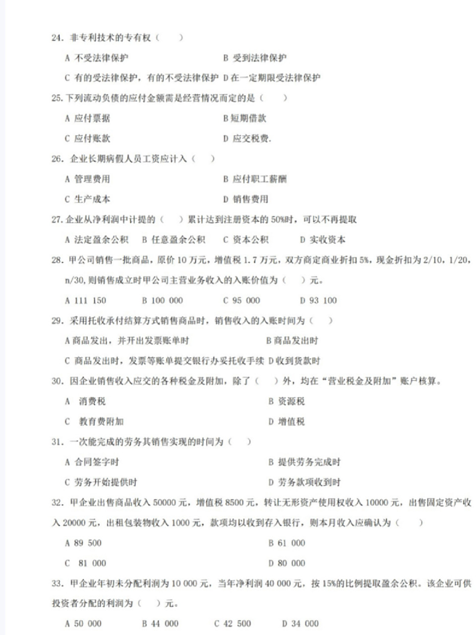 财经知识基础知识题库有哪些内容(财经知识基础知识题库有哪些内容呢)