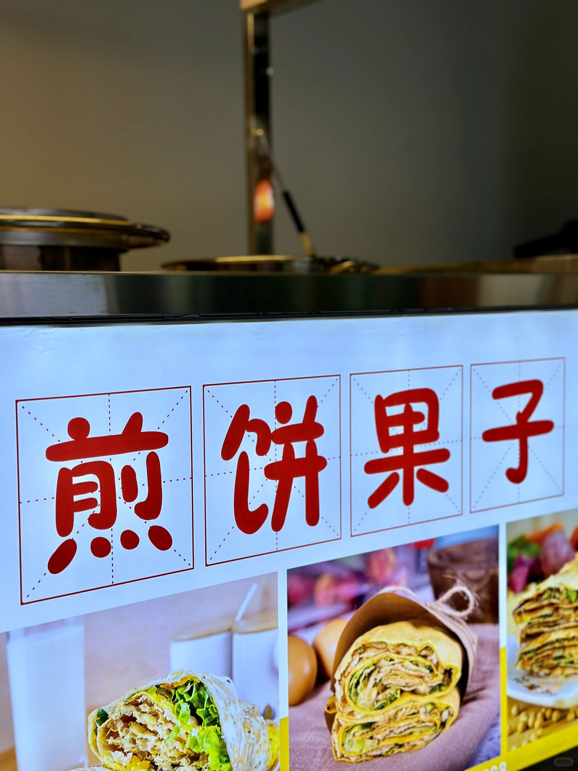 最近在夜市上掀起一股热潮的杂粮煎饼摊车,日均营业额高达800 ,绝对