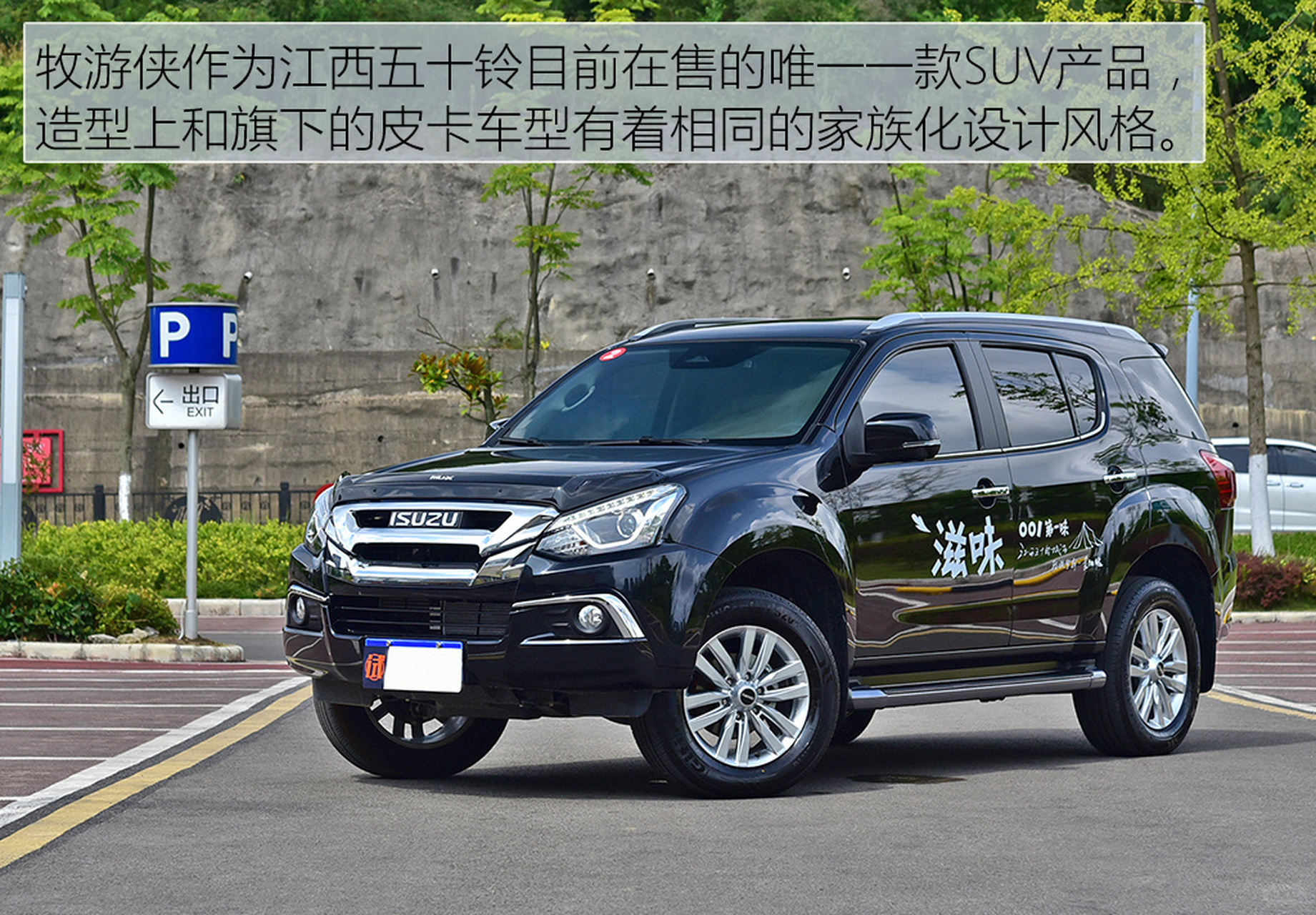每日一车丨江西五十铃 牧游侠! 牧游侠,一款硬朗而不失格调的suv!