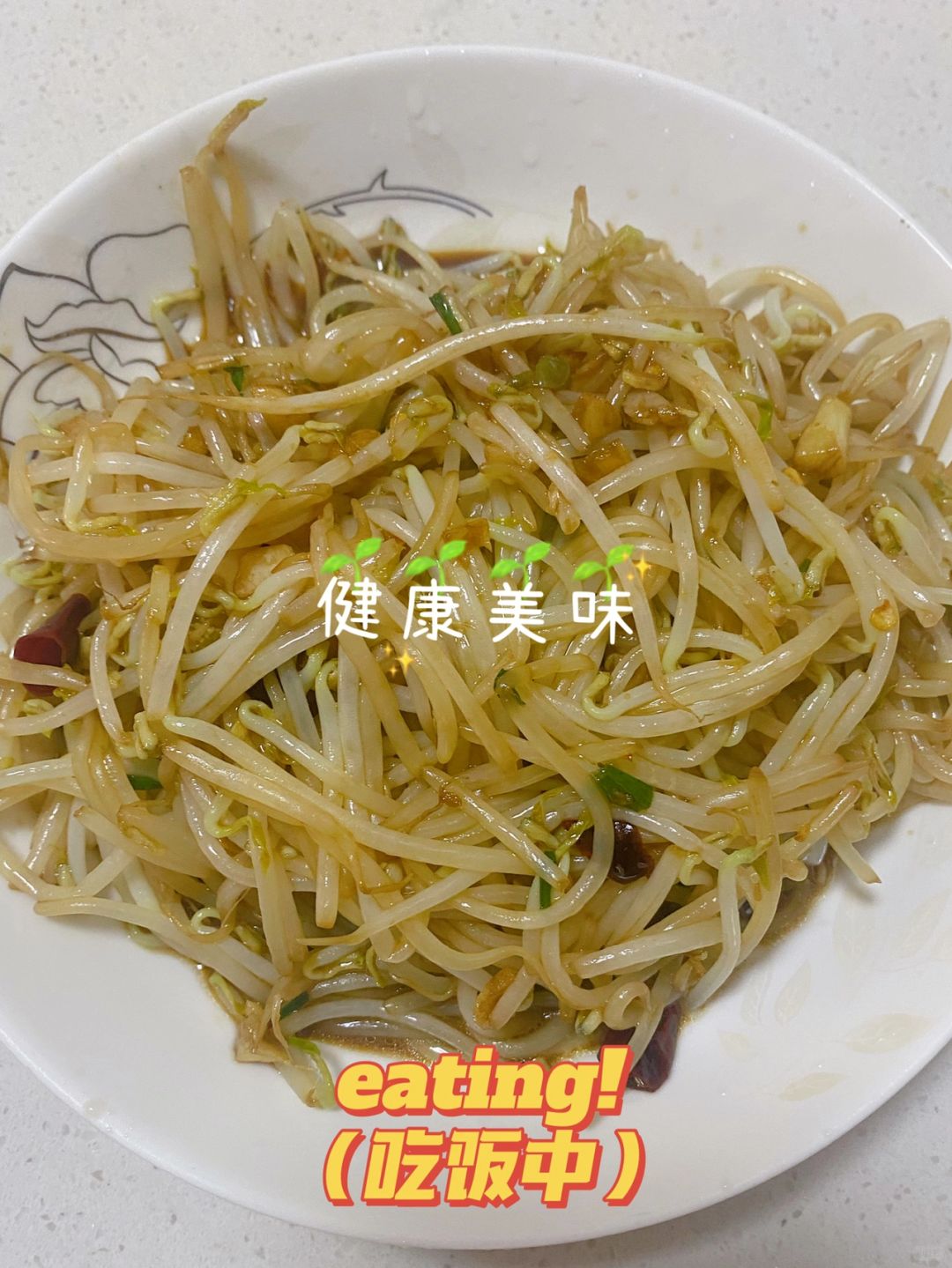 清炒豆芽低卡又美味为抗疫注入能量