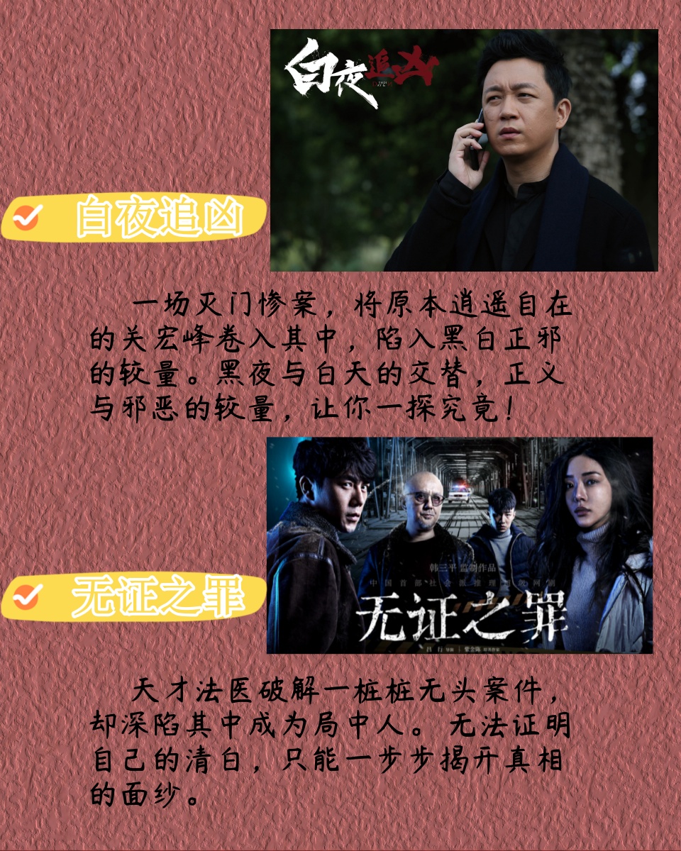 准备好与剧中主角一同揭开谜底了吗? 1 《白夜追凶》:一场灭门