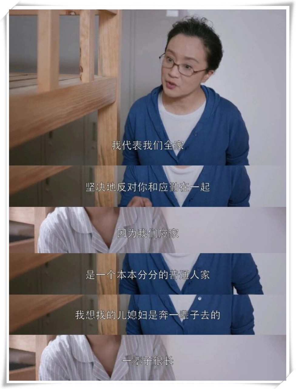 这样的婆婆,邱莹莹婚后的日子不太好过  邱莹莹婚后的日子并不好过,她