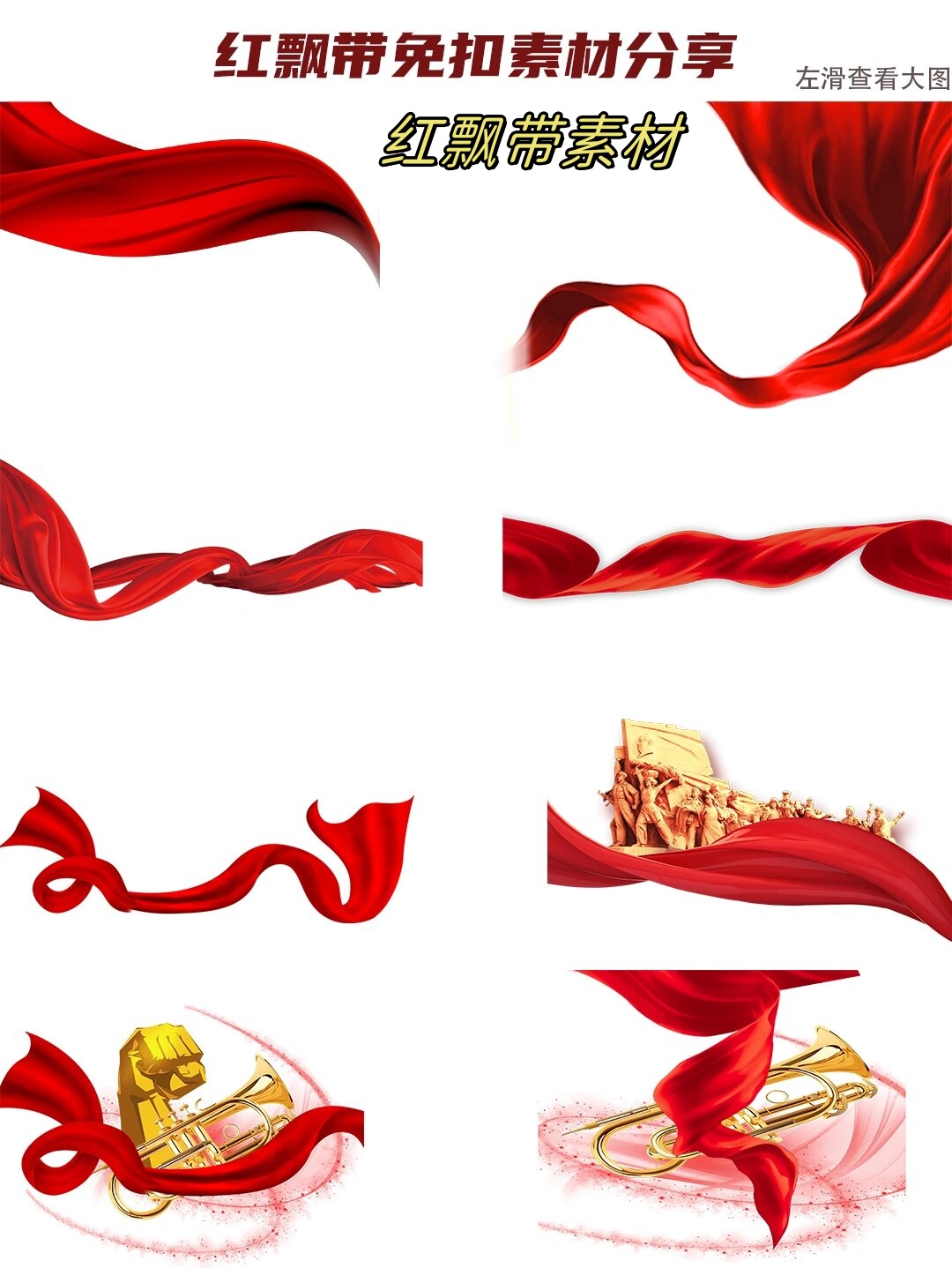 在整理关于红飘带的文章时,我们可以从以下几个方面深入探讨这一主题