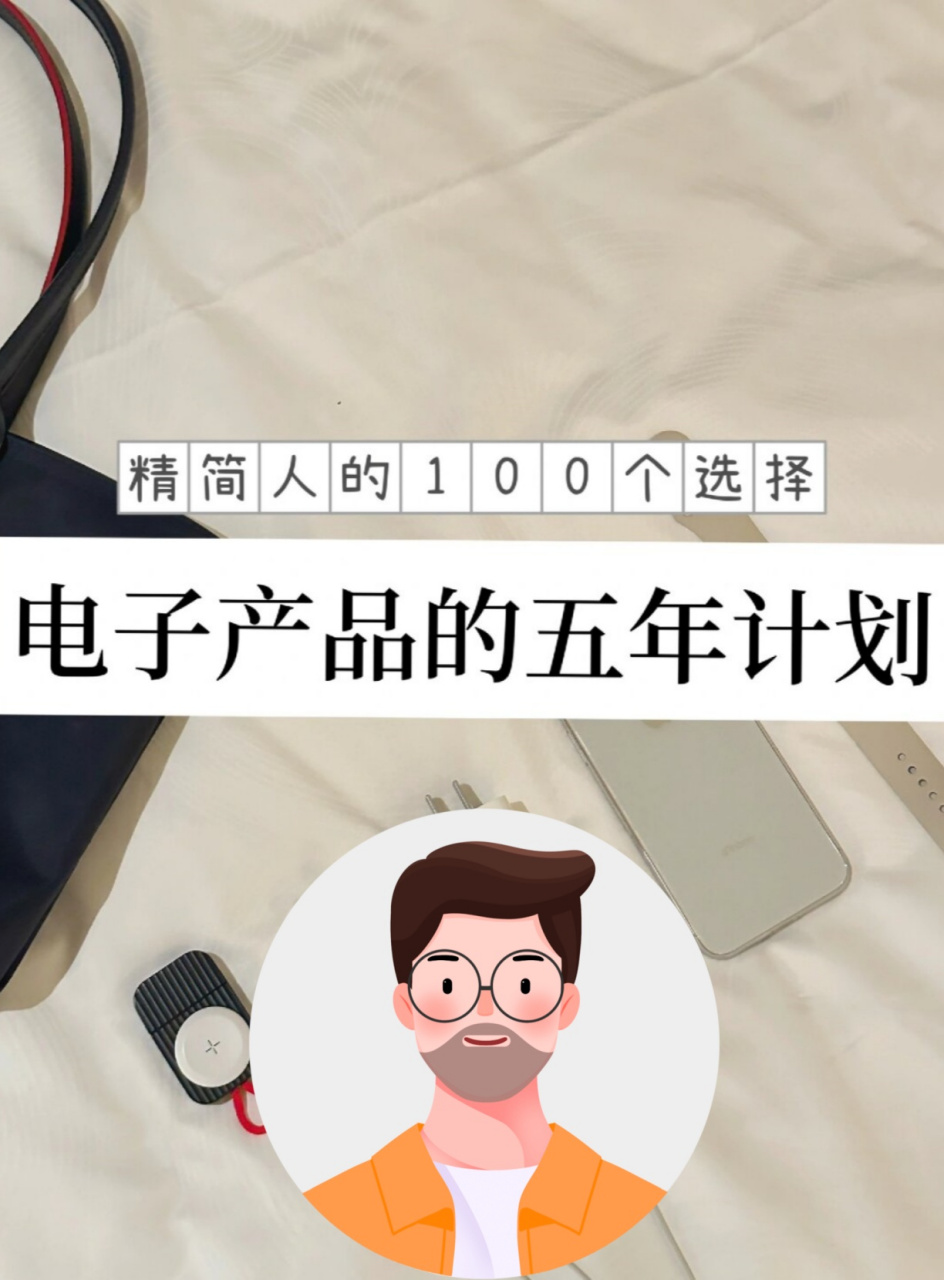 60遥遥领先,iphone15开始预售,电子产品更新换代的速度之快令人惊叹